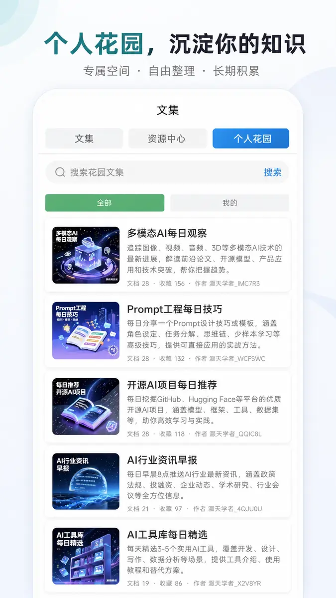个人中心