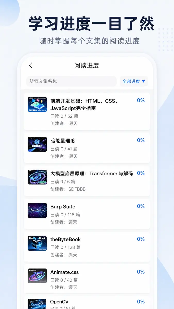 文档阅读