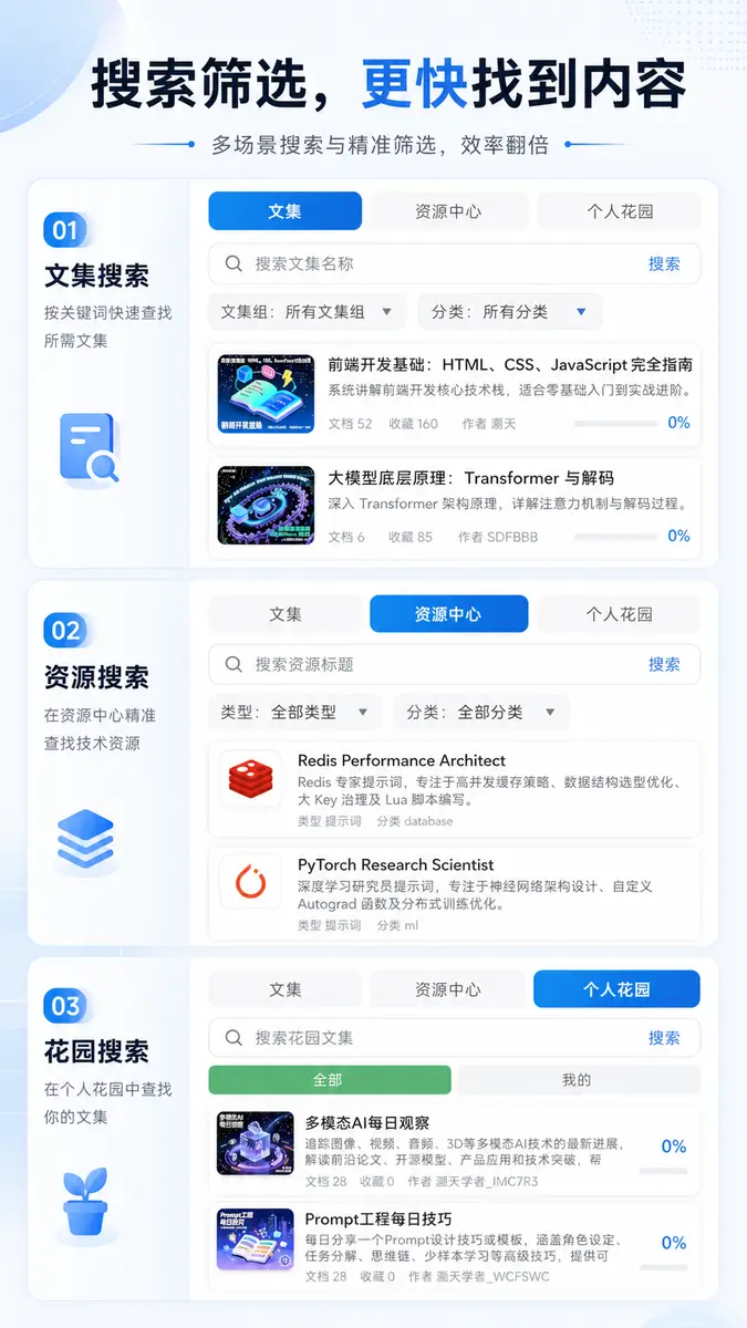 搜索筛选