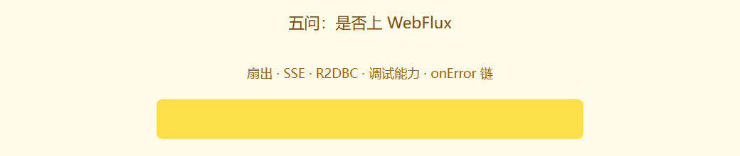 要点串联