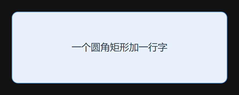 一个最小可用的 SVG 块