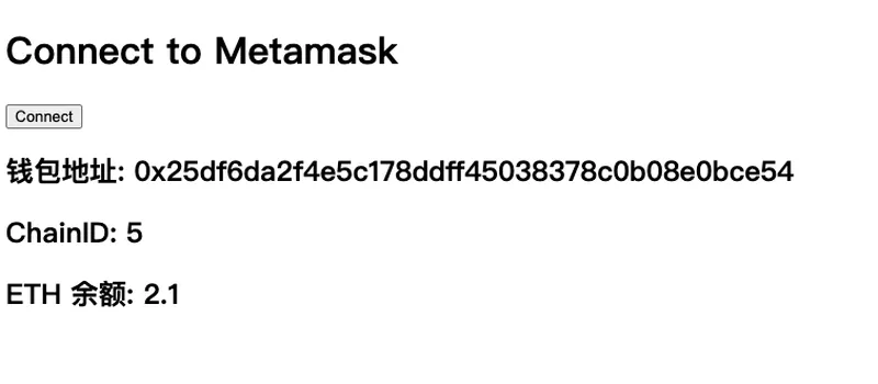 连接Metamask页面